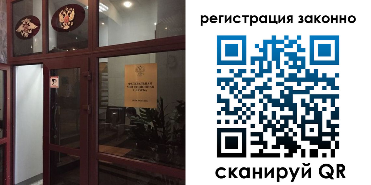 временная регистрация в Ленинске