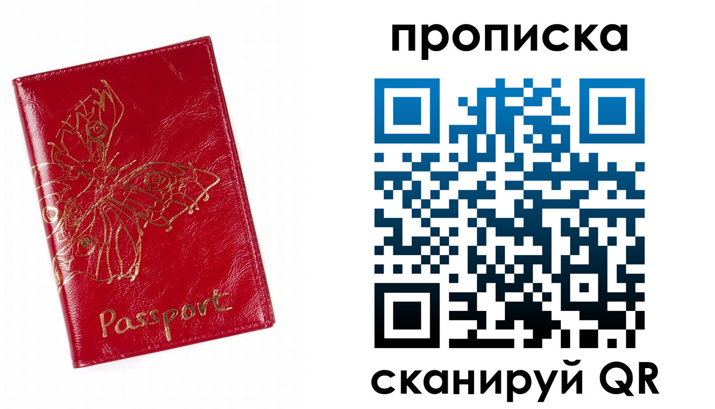 прописка поиск в Ленинске