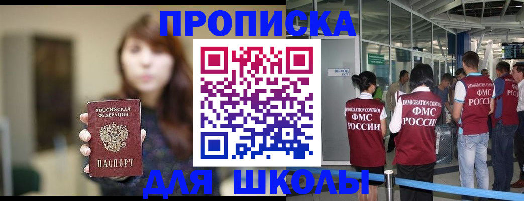 прописка от собственника в Ленинске